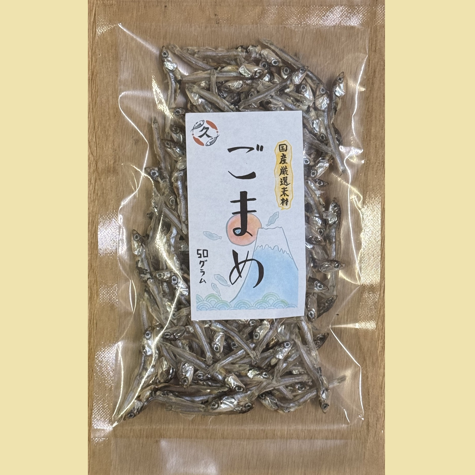 ごまめ 50g(5袋まで一梱包となります)
