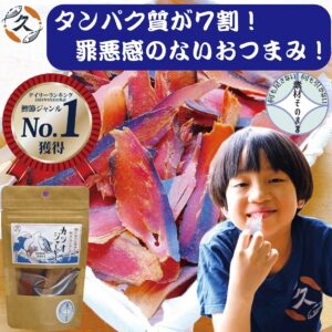 カツオジャーキー20g 3袋セット