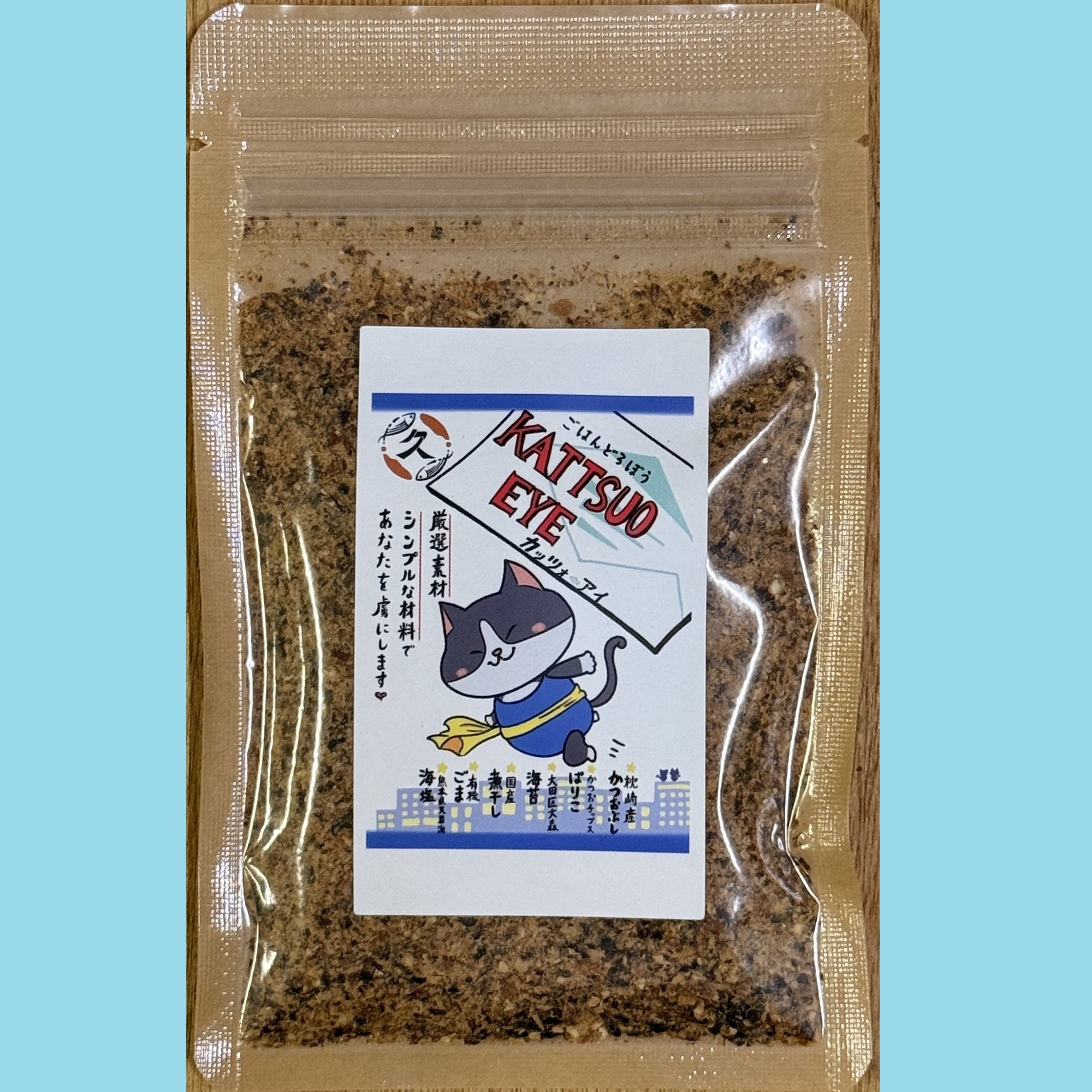 ごはんどろぼう KATTSUO EYE(プレーン味)30g3個セット