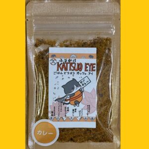 ごはんどろぼう　KATTSUO　EYE（カレー味）30ｇ3個セット