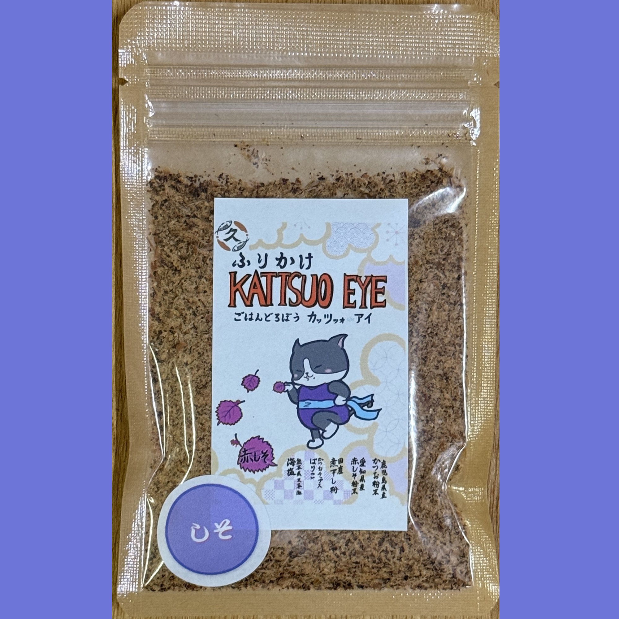 ごはんどろぼう KATTSUO EYE(しそ味)30g3個セット